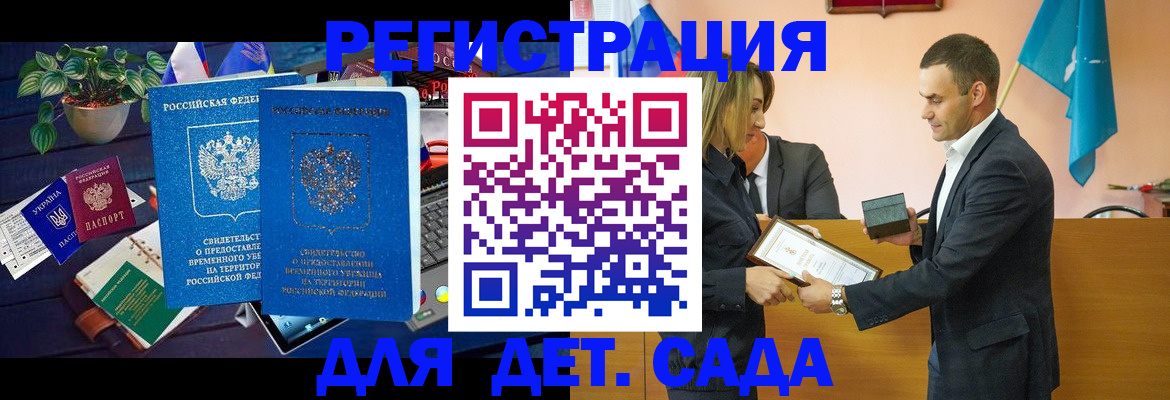 временная регистрация в квартире в Яхроме