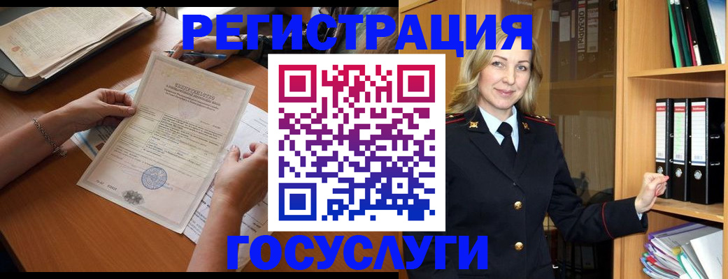 временная регистрация недорого в Яхроме