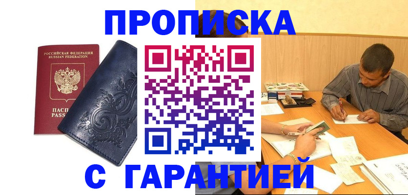 временная регистрация госуслуги в Яхроме