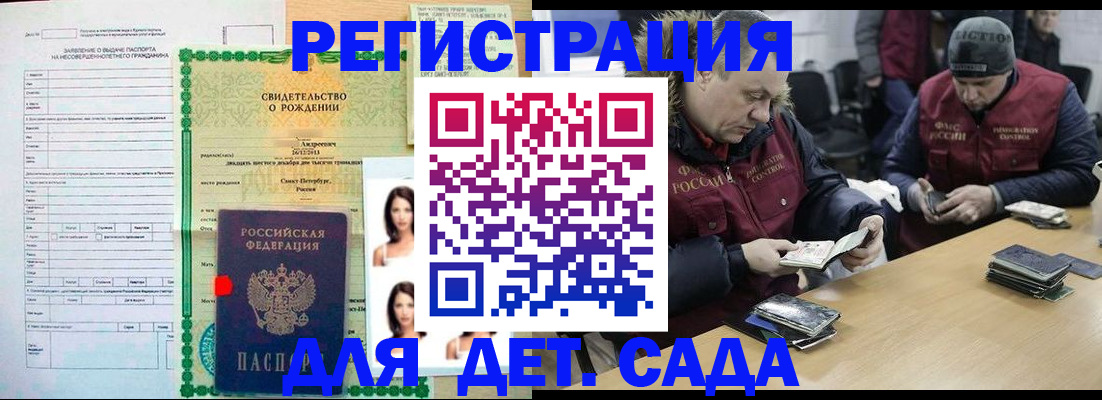 прописка законно в Яхроме